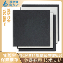 NCM811 single crystal pole piece nickel cobalt manganese acid lithium SY3108 single sided coated anode pole sheet roll pressure cold pressing 3203