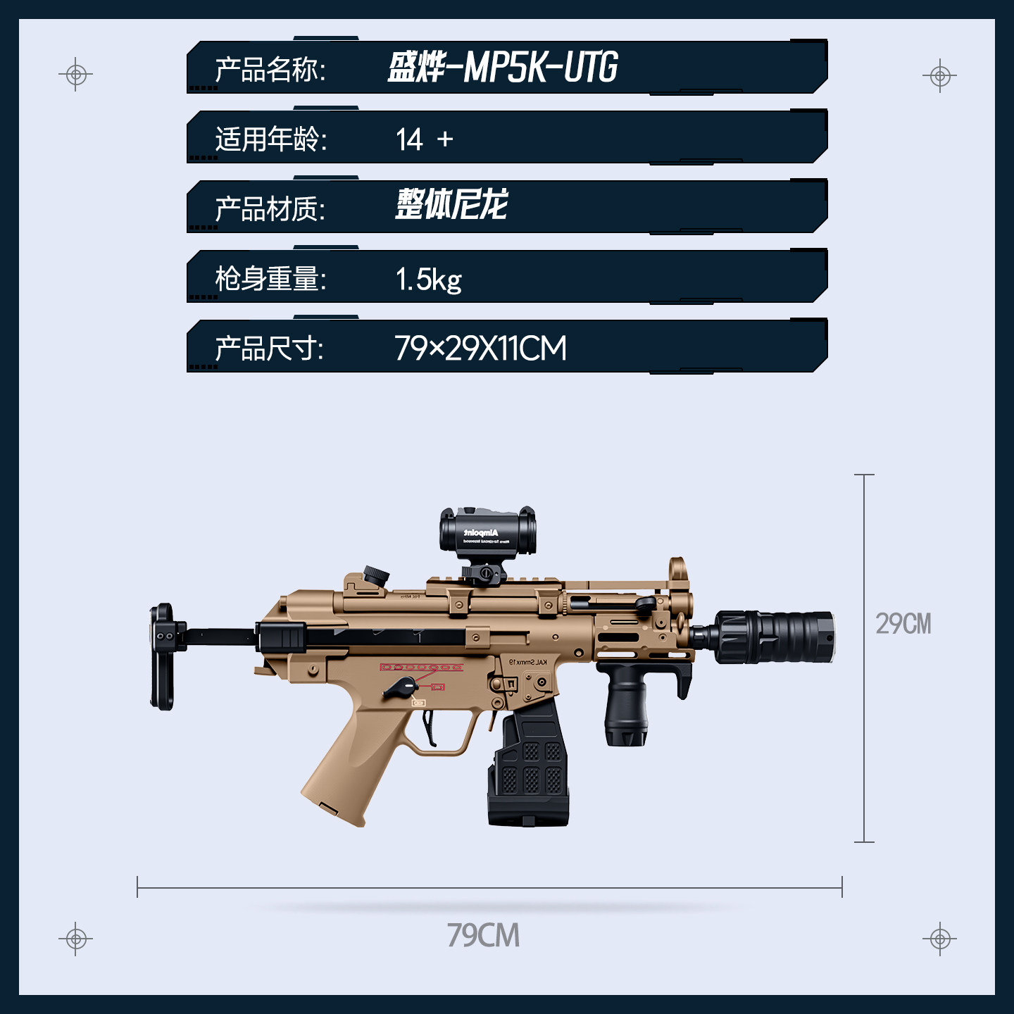 盛烨MP5K-UTG现代化套件伸缩托冲锋电动连发cs模型发射器玩具枪,淘宝优惠券,粉丝福利购,淘宝优惠卷