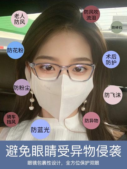 防花粉过敏眼镜男女网红防蓝光抗辐射防雾防风沙骑行全封闭护目镜