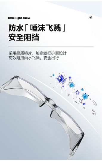 防花粉过敏眼镜男女网红防蓝光抗辐射防雾防风沙骑行全封闭护目镜