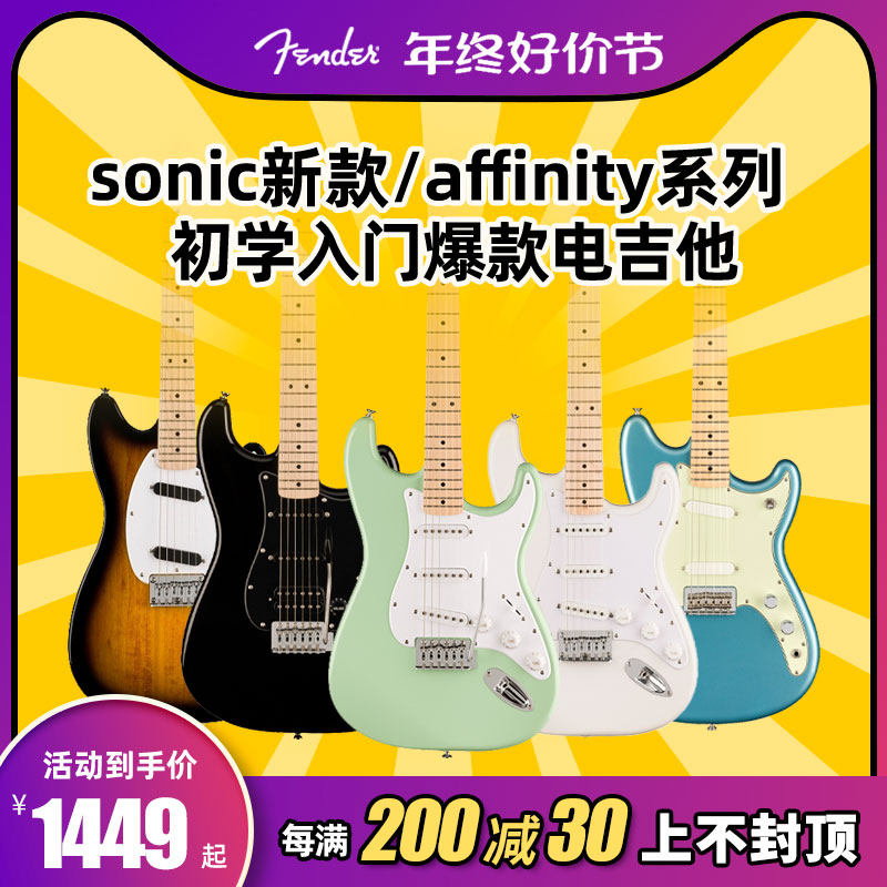 fender芬达squier电吉他单摇cv子弹 聆悦乐器吉他-电吉他