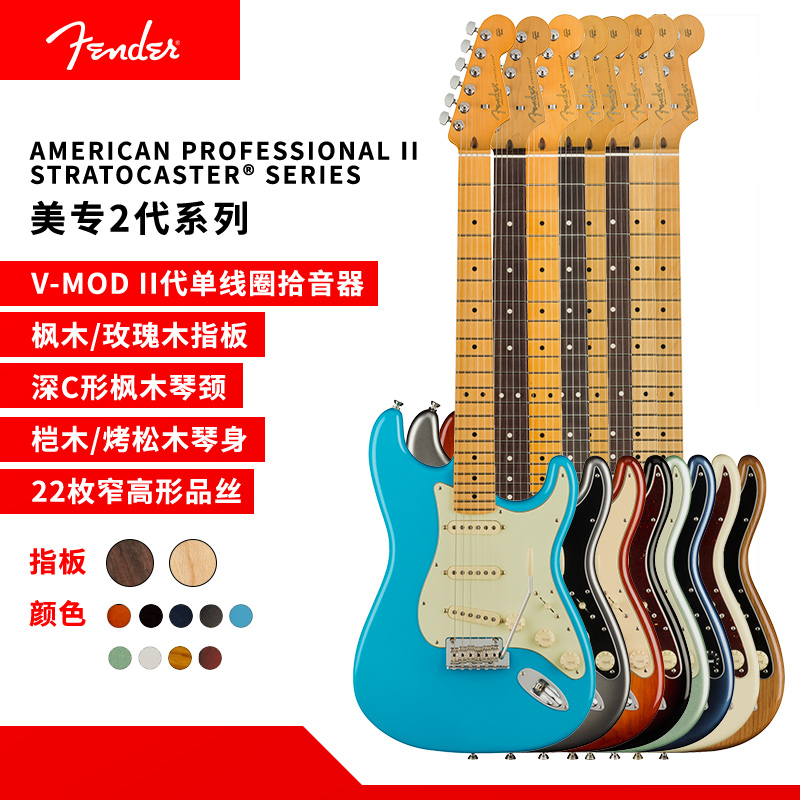 聆悦乐器专营店fender/芬达美芬美专2代 011-3902 3900 美产专业二代ST款电吉他1