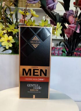 包邮正品明俊男士奢睿劲能醒肤露160ml补水保湿控油清爽