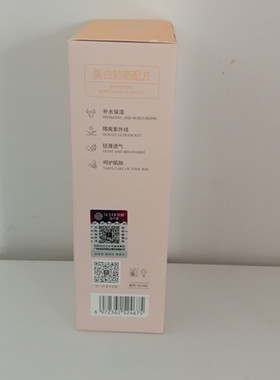 美白奢润轻透光彩隔离精华防晒乳SPF50PA++++轻薄四季适合女士
