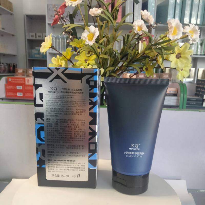 包邮名蔻氨基酸海盐清爽净澈光滑洁面膏150ml泡沫保湿控油洗面奶,淘宝优惠券,粉丝福利购,淘宝优惠卷