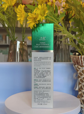 名蔲积雪草柔滑焕颜精华水120ml补水保湿水润女士学生