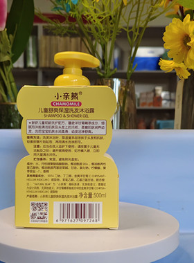 小亲熊儿童舒爽保湿洗发沐浴露500ml泡沫清洁水润宝宝