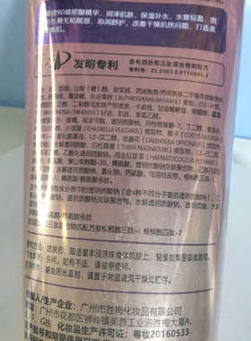 特露白沁润光泽舒护身体嫩肤乳300ml保湿补水水嫩