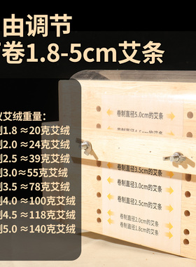 卷制艾条机器电动家用
