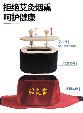 滤烟温灸宝多规格选择的随身灸