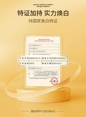 美诗MEICHIC肌源美白双重精华水小蛮腰补水提拉紧致摇一摇发光水