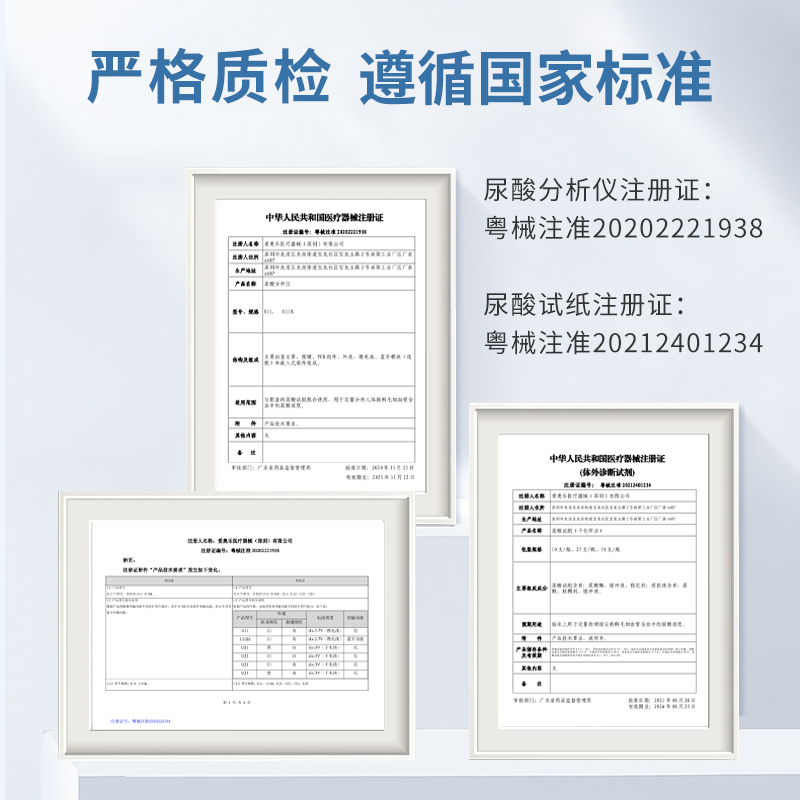 爱奥乐U23尿酸检测仪家用精准测尿酸的仪器医用查尿酸测试检验仪