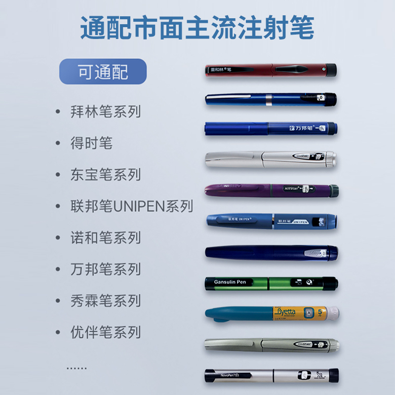 爱奥乐胰岛素注射笔针头4mm 通用一次性糖尿病诺和司美格鲁肽利拉