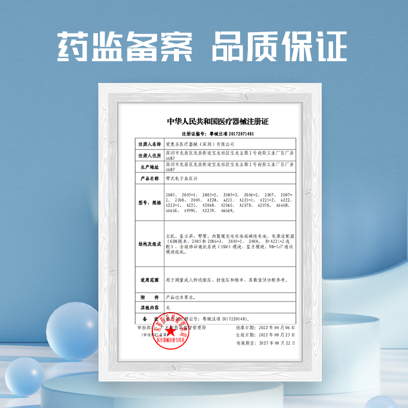 爱奥乐2008家用电子血压计测量血压的仪器高精准上臂式医用2006-2