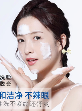 清洁补水保湿翔格格维稳肌肤