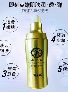 熬夜精华液发光抗初老