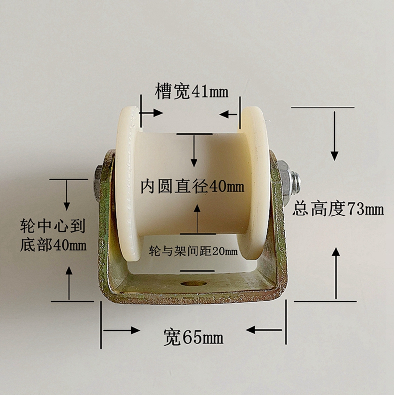 30H形尼龙轮耐磨双轴承40皮带滚轮导向滑轮电缆线收放槽轮工字轮