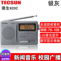 Tecsun Desheng DR-920c Radio Seneors Full Band Gaokao Слушание экзамена 46 уровня