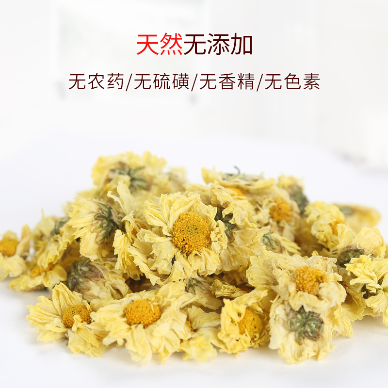 菊花茶500g散装桐乡特级正宗杭白菊花茶新花贡菊黄菊杭州正品花茶