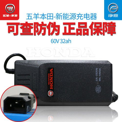五羊本田净原电动车60V20A充电器适用V1V2V3S3Q1Q2T1T2V5V3+车型 - 图2