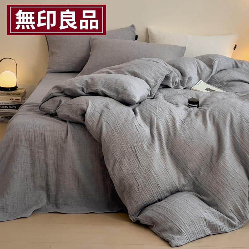 无印良品轻奢全棉皱皱纱被套单件纯棉柔软加厚被罩单人宿舍四件套,淘宝优惠券,粉丝福利购,淘宝优惠卷