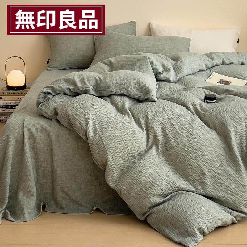 无印良品轻奢全棉皱皱纱被套单件纯棉柔软加厚被罩单人宿舍四件套,淘宝优惠券,粉丝福利购,淘宝优惠卷