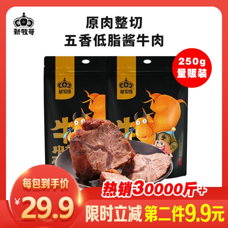 今日带货：淘宝热卖零食