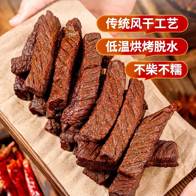 新牧哥内蒙古手撕风干正宗牛肉干官方旗舰店熟零食减真空250g*2 - 图3