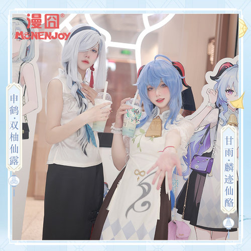 【漫囧】原神喜联动茶 申鹤 小姨cos cos日常服装现货 - 图0