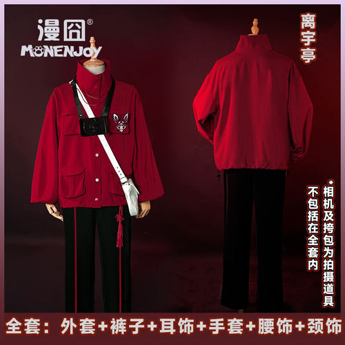 【漫囧】头七怪谈 佚名离宇亭 离雨婷 子车甫昭 cos服装 现货 - 图3