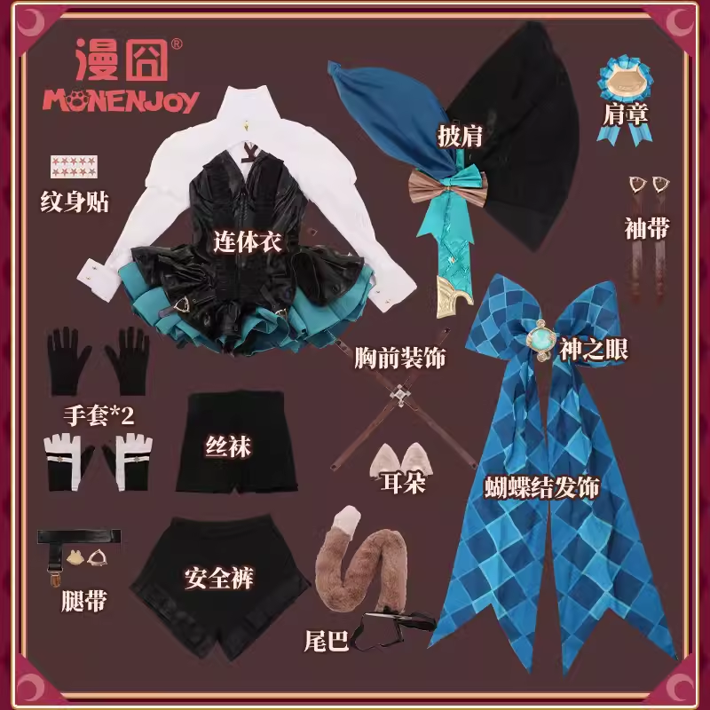 【漫囧】原神 琳妮特cos 枫丹双子 魔术师助手 cos女装服装 现货,淘宝优惠券,粉丝福利购,淘宝优惠卷