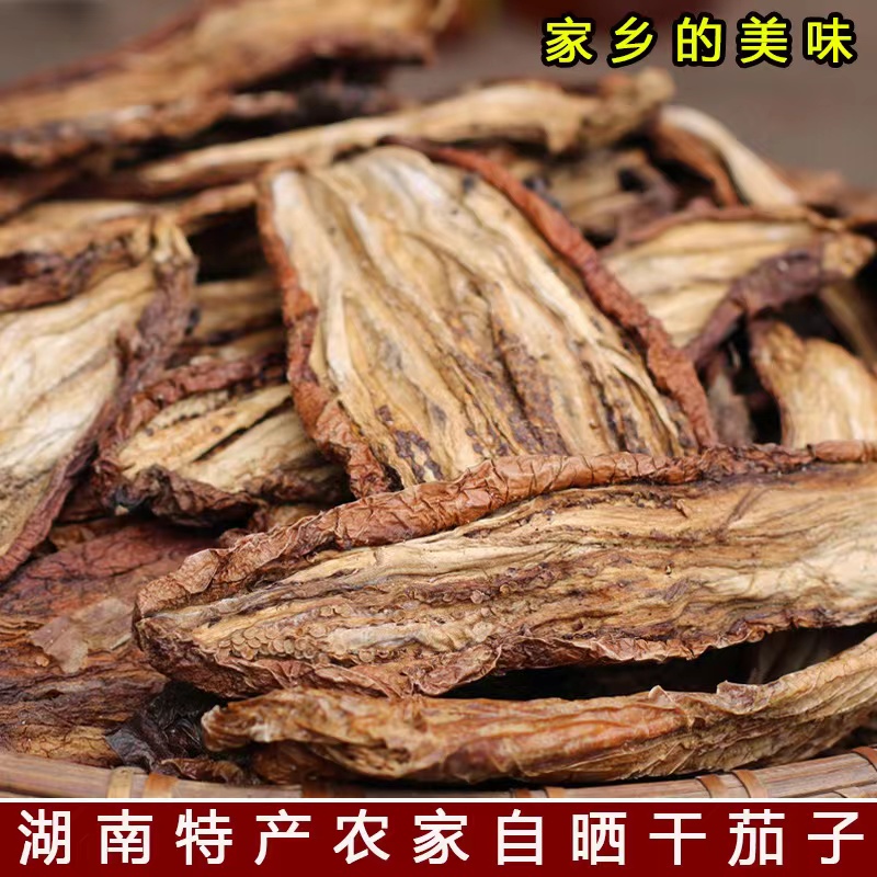 茄子干湖南特产干茄子皮农家日晒盐茄子干脱水蔬菜茄子条500g包邮 - 图1