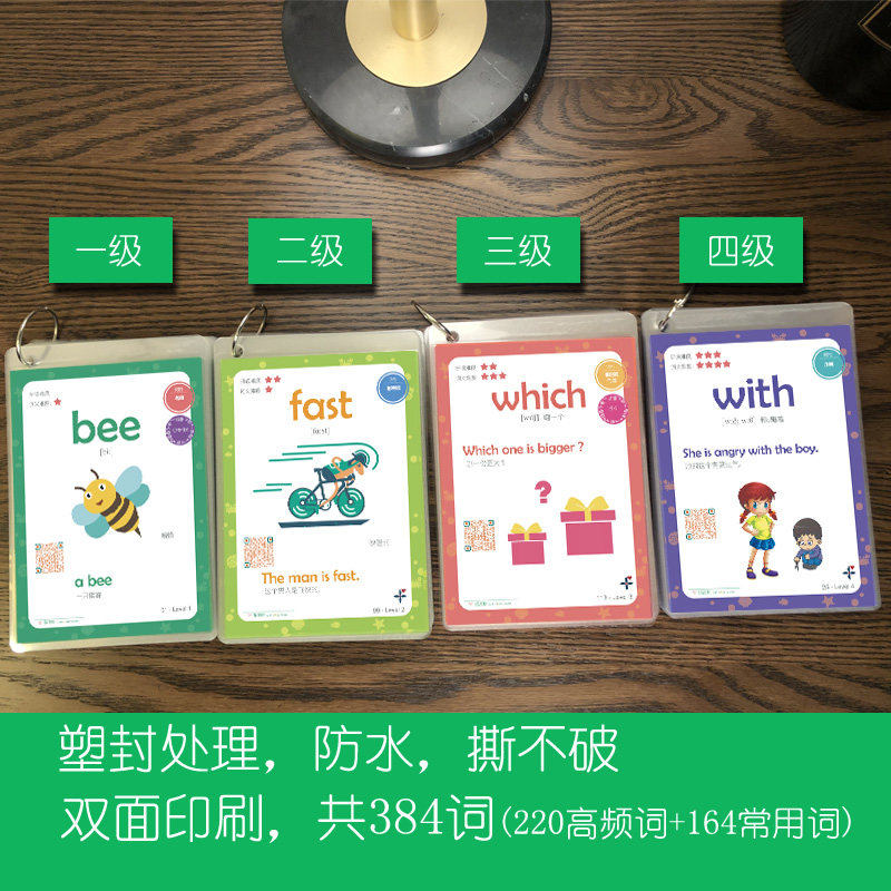 高频词英语单词卡英文卡片儿童启蒙自然拼读闪卡早教点读发音