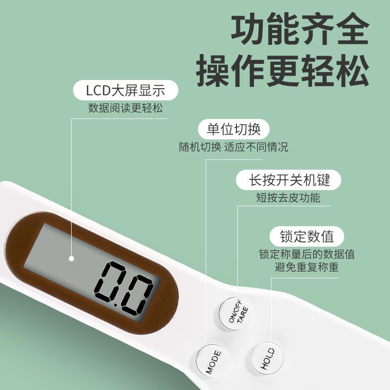 量勺电子秤称重勺子克数勺称量奶粉婴儿宝宝辅食称克重刻度计量勺-图2