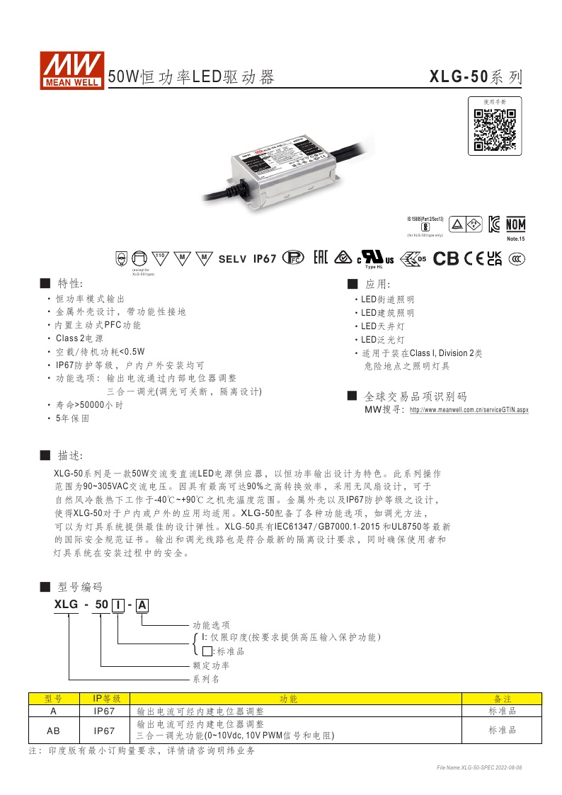 台湾明纬开关电源XLG-50-A/AB恒功率带PFC三合一调光LED驱动器50W - 图2