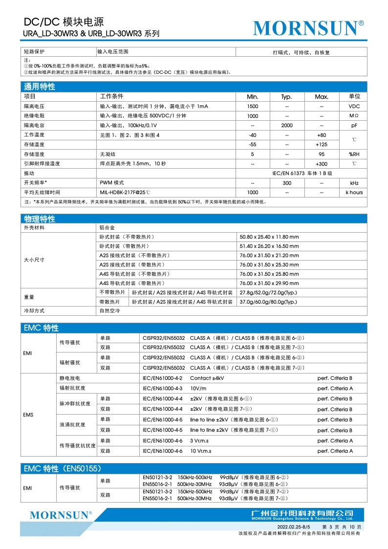 URA2405LD-30WHR3/2412/2415/2424 30W 高品质DC-DC模块电源 全新 - 图2