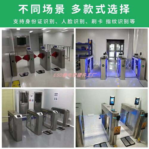 无尘车间防静电检测立式三辊闸测试门禁管理系统人体消除静电闸机 - 图3