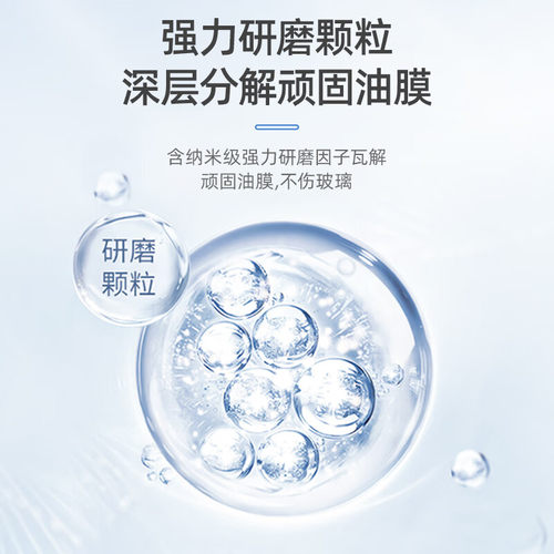 车仆汽车油膜清洁剂去除剂前挡风玻璃强力去油污泡沫去油膜清洗剂 - 图3