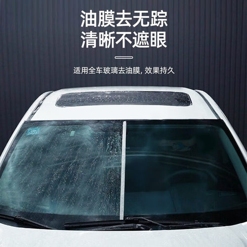 车仆汽车油膜清洁剂去除剂前挡风玻璃强力去油污泡沫去油膜清洗剂 - 图0