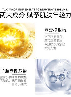 梦泉冬冬燕窝胎盘素精华油精华液