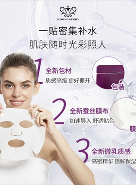 正品贺冬冬梦泉紫茉莉美颜面膜补水保湿抗糖提亮微乳小紫膜滋润