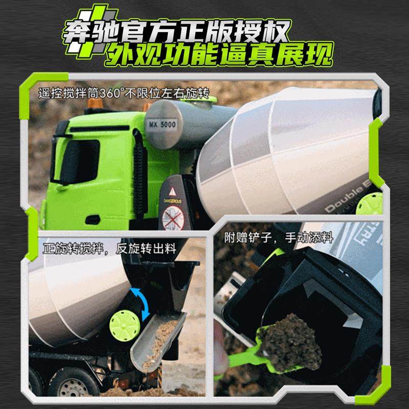 双鹰电动遥控水泥搅拌车儿童玩具罐车大号男孩全自动混凝土工程车,淘宝优惠券,粉丝福利购,淘宝优惠卷
