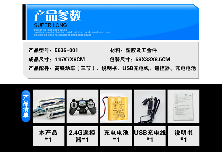 超大和谐号儿童电动轨道火车玩具 举世玩具电动/遥控轨道