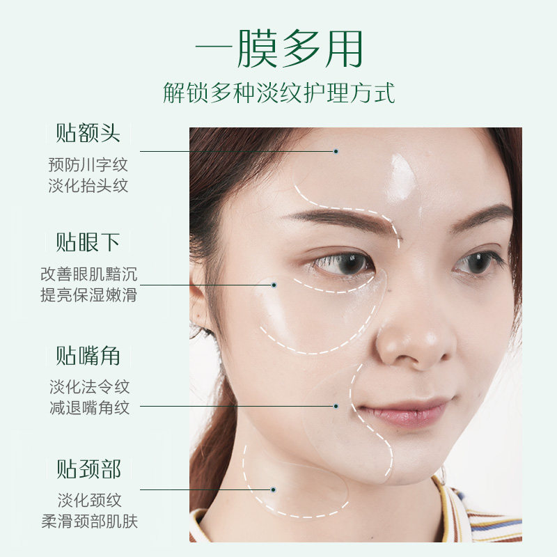 丸美淡化黑眼圈眼纹绿海藻毒蛇眼膜 欧玉美化妆品眼膜