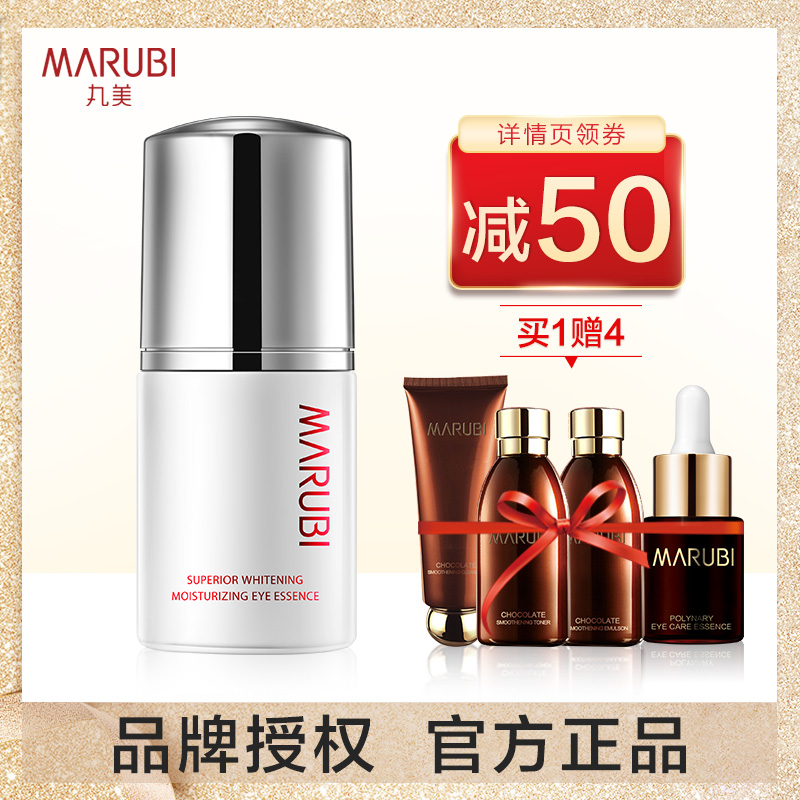 丸美眼霜女白金至臻美白眼精華淡化黑眼圈細紋幹紋眼袋旗艦店官網