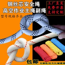 Safety Rope Abrasion Resistant High Altitude Safety Rope Suit Nylon Rope Outdoor Climbing Fire Rescue Insurance Escape Rope