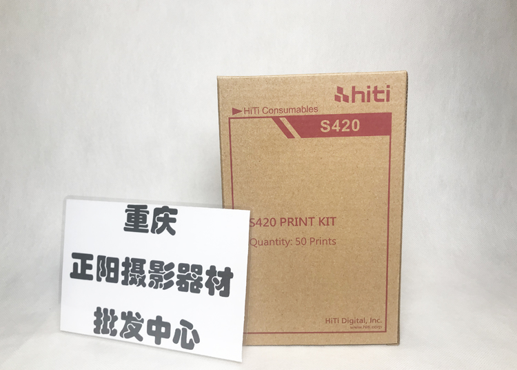 呈妍/HiTi /诚研/呈研S400/S420打印机专用相片纸相纸替代款P3410 - 图0