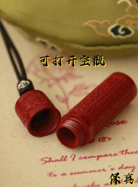 朱砂般若波罗蜜多心经吊坠