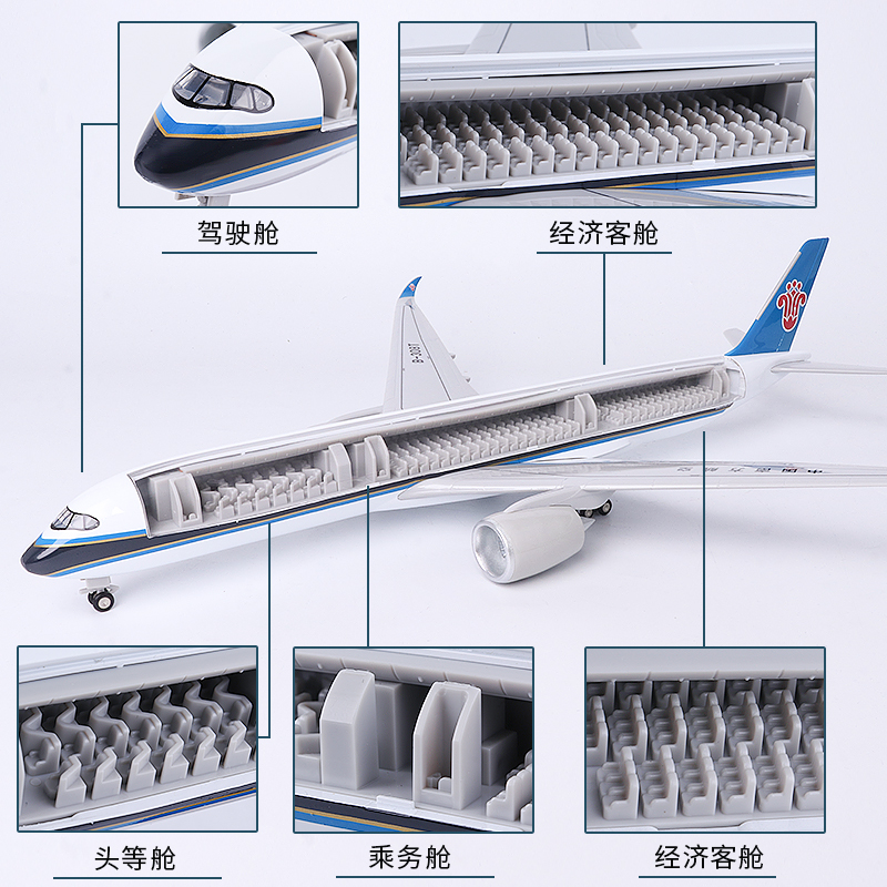 透视机舱仿真c919飞机模型波音787南航空客350东航拼装带轮灯场景 - 图1