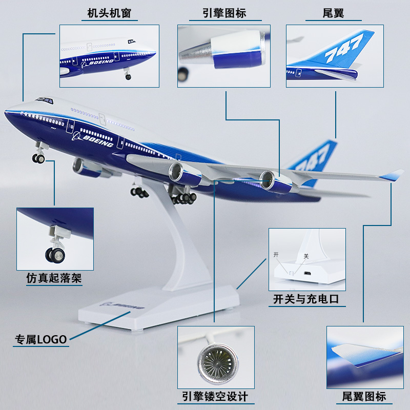 大号带轮灯光飞机模型原型机波音b747仿真拼装航模礼品收藏摆件 - 图2